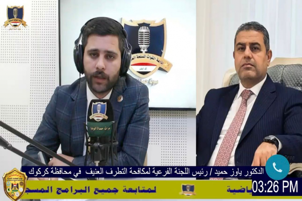 رئيس اللجنة الفرعية لمكافحة التطرف العنيف في كركوك يحل ضيفاً ببرنامج ( نحو الاعتدال )