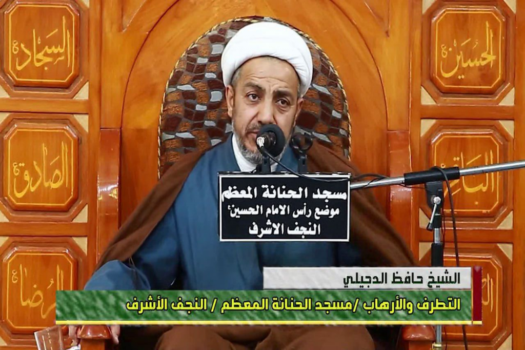 مديرية الوقف الشيعي في النجف الأشرف تقيم محاضرة دينية توعوية بعنوان "التطرف العنيف والإرهاب"