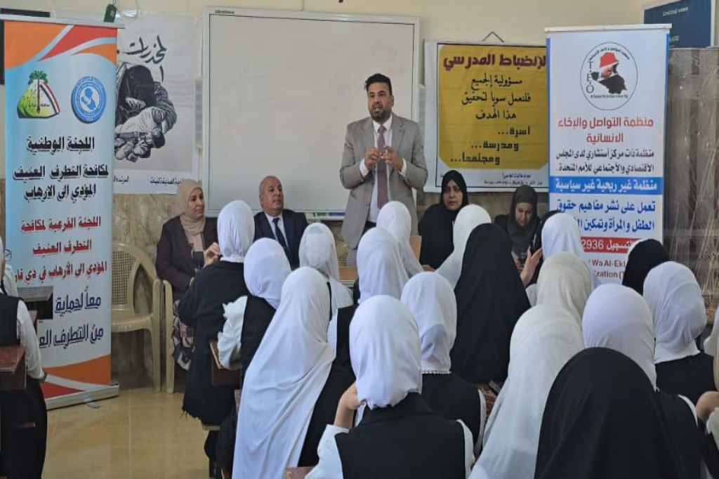 اللجنة الفرعية في ذي قار تنظّم ورشة توعوية لطالبات المدارس بعنوان "خطاب الكراهية والمعلومات المضللة.. الطريق إلى التطرف العنيف والإرهاب"