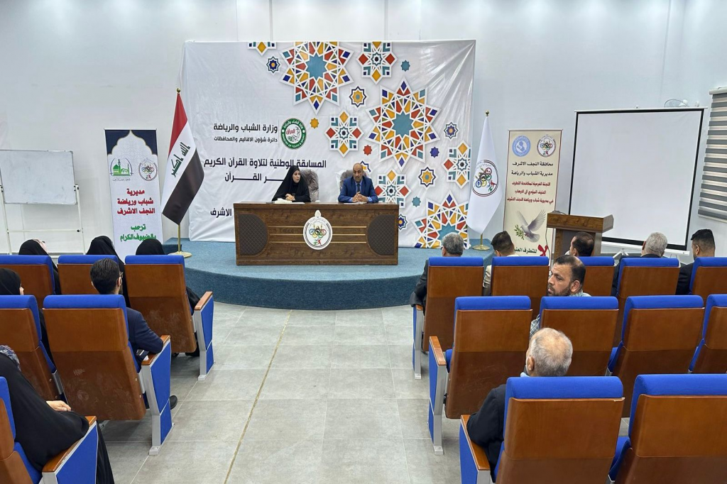 اللجنة الفرعية في النجف الأشرف تنظّم ندوة توعوية حول مكافحة التطرف العنيف في مديرية الشباب والرياضة