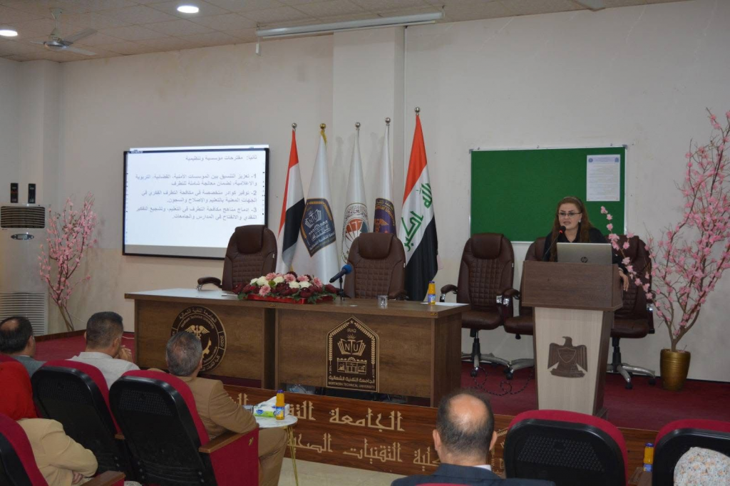 بالتعاون مع اللجنة الفرعية في كركوك.. كلية التقنيات الصحية والطبية تقيم حلقة نقاشية بعنوان "دور القانون في مواجهة التطرف الفكري بين الردع والتوعية"