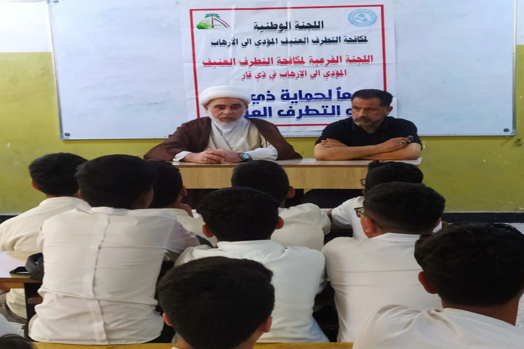 اللجنة الفرعية في ذي قار تقيم محاضرة توعوية لطلبة المدارس حول مكافحة التطرف العنيف