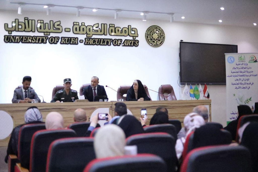 اللجنة الفرعية في النجف الأشرف تقيم ندوة حوارية في جامعة الكوفة بعنوان "التطرف الفكري والعنف ضد المرأة في الفضاء الإلكتروني"