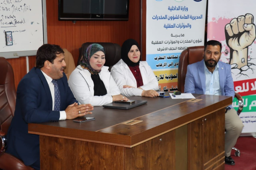 اللجنة الفرعية في النجف الأشرف تقيم ورشة توعوية بعنوان "مخاطر التطرف العنيف والمخدرات على المجتمع"