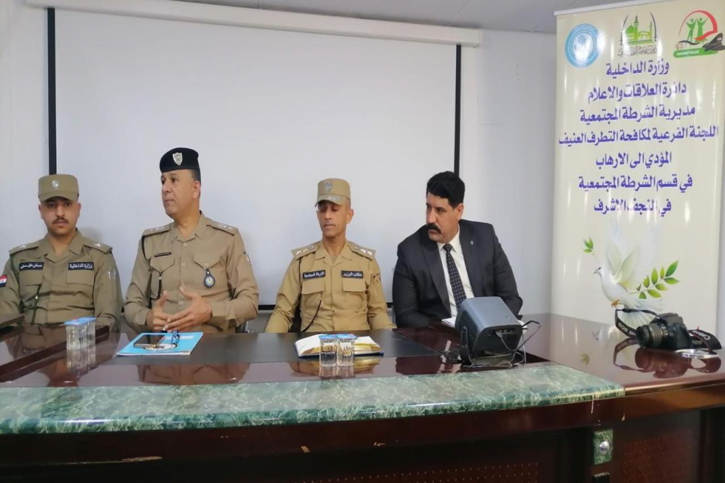 اللجنة الفرعية في النجف الأشرف تقيم ندوة توعوية في مديرية الوقف الشيعي بعنوان "السلاح وآثره في تفشي العنف والإرهاب"