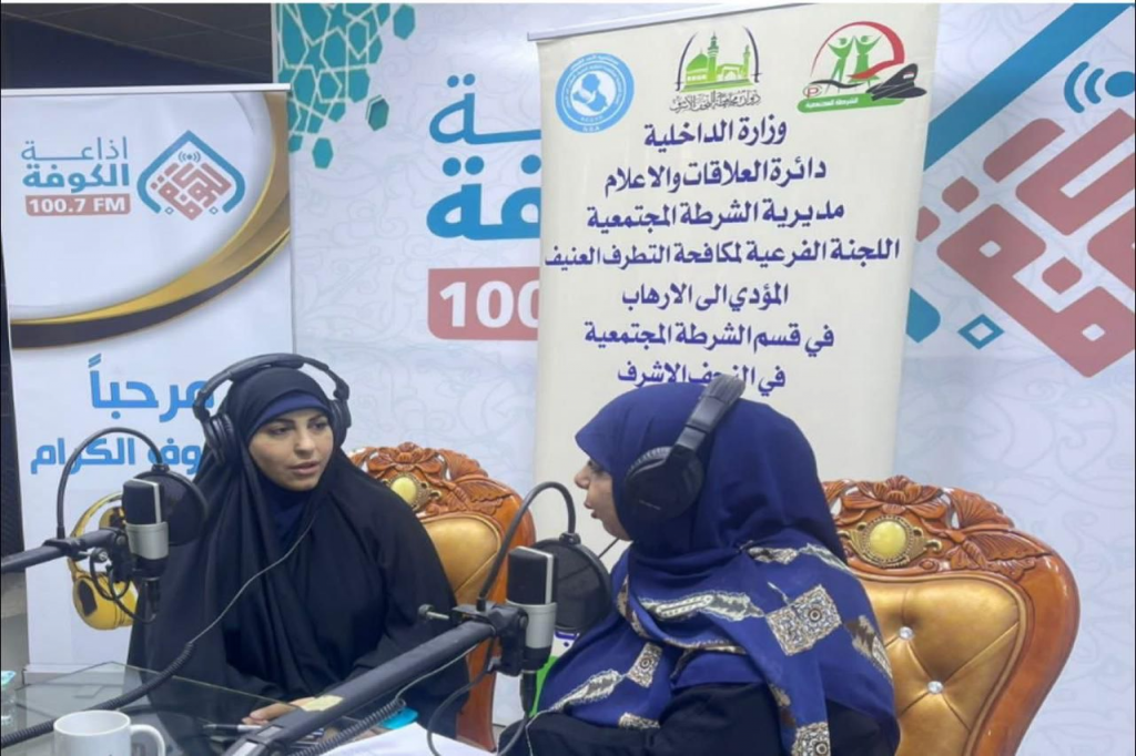 اللجنة الفرعية في النجف الأشرف تُناقش أسباب التطرف العنيف وسبل مكافحته في حلقة خاصة عبر إذاعة الكوفة