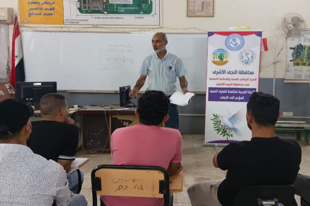اللجنة الفرعية في النجف الأشرف تقيم محاضرة توعوية في قسم العمل والتدريب المهني حول مكافحة التطرف العنيف