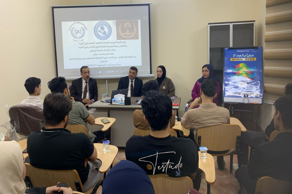 اللجنة الفرعية في البصرة تقيم جلسة توعوية بعنوان"من الفكرة إلى العمل: دور الشباب في المشاركة المجتمعية لمواجهة الفكر المتطرف"