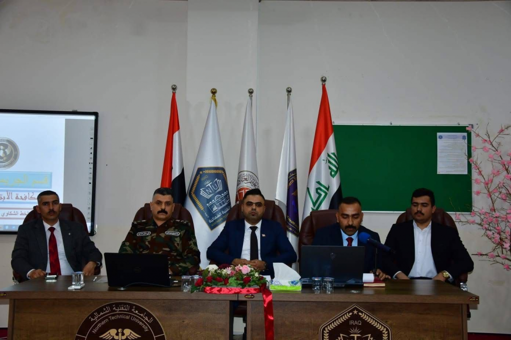 بالتعاون مع اللجنة الفرعية في كركوك.. الجامعة التقنية الشمالية تنظّم ندوة توعوية بعنوان "الابتزاز الإلكتروني والتطرف الفكري: تهديد للأمن الفردي والمجتمعي في العصر الرقمي" 