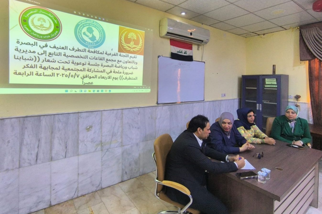 اللجنة الفرعية في البصرة تقيم جلسة توعوية بعنوان "شبابنا ضرورة ملحة في المشاركة المجتمعية لمجابهة الفكر المتطرف"