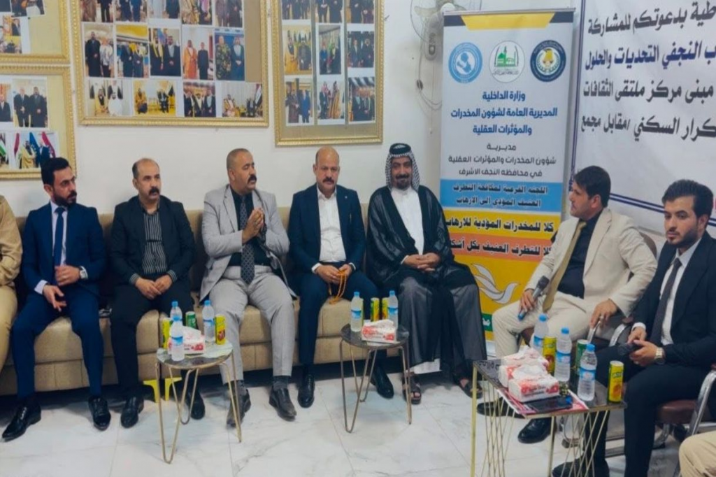 بالتعاون مع اللجنة الفرعية في النجف الأشرف.. ملتقى الثقافات يقيم جلسة حوارية حول مخاطر المخدرات والتطرف الفكري على التماسك المجتمعي