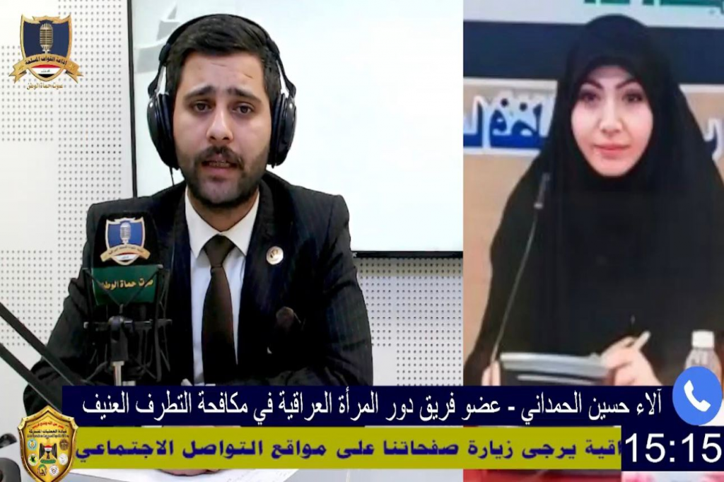 عضو فريق المرأة العراقية في مكافحة التطرف العنيف يحل ضيفاً ببرنامج (نحو الاعتدال)