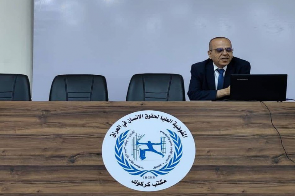 بالتعاون مع اللجنة الفرعية في كركوك.. المفوضية العليا لحقوق الإنسان تقيم جلسة حوارية حول مكافحة التطرف العنيف