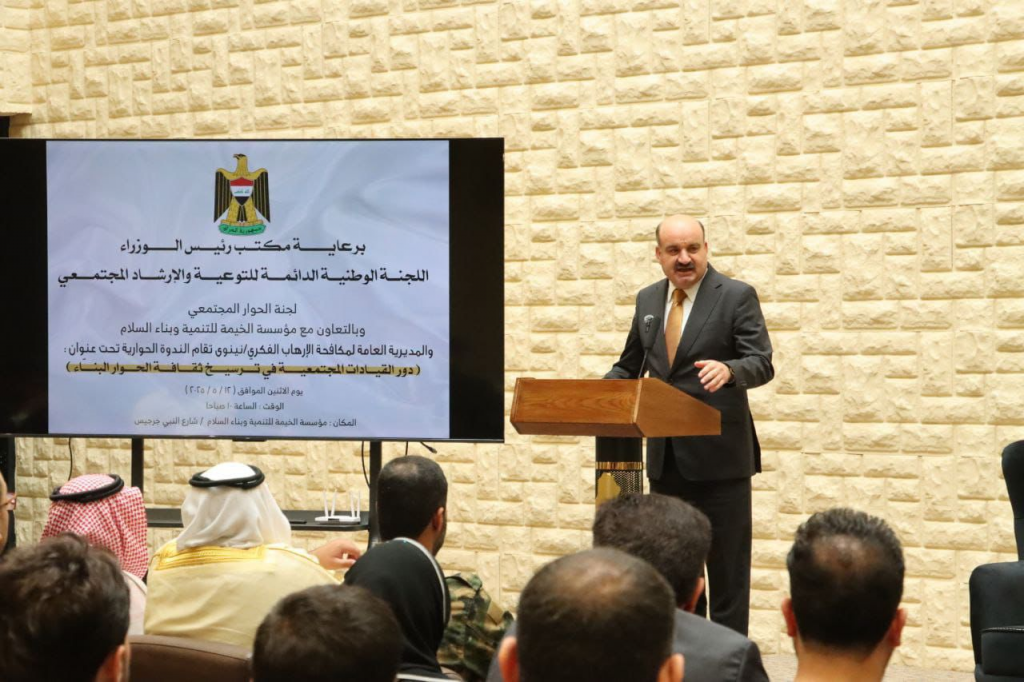 اللجنة الفرعية في نينوى تشارك في الندوة الحوارية التي أقيمت تحت عنوان "دور القيادات المجتمعية في ترسيخ ثقافة الحوار البناء"