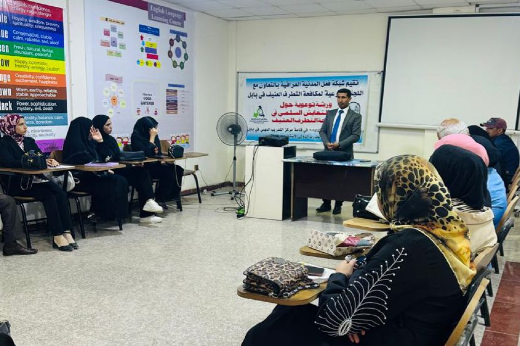 بالتعاون مع اللجنة الفرعية في بابل.. شبكة فعل المدنية العراقية تقيم ورشة توعوية حول دور التعايش السلمي في مكافحة التطرف العنيف 