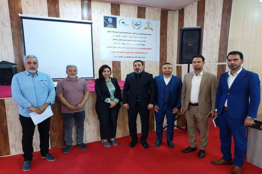 اللجنة الفرعية في دائرة الإصلاح العراقية تقيم ورشة تدريبية للنزلاء في سجن بغداد المركزي ضمن برنامج التأهيل النفسي