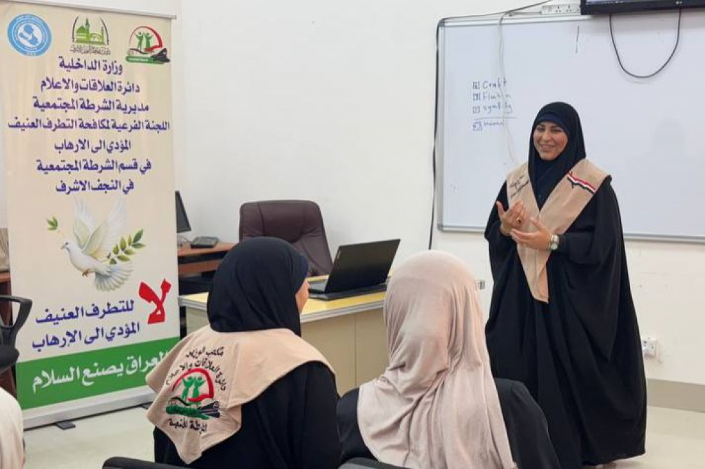 اللجنة الفرعية في النجف الأشرف تقيم محاضرة توعوية في جامعة الكوفة بعنوان "دور المرأة العراقية في مكافحة التطرف العنيف"