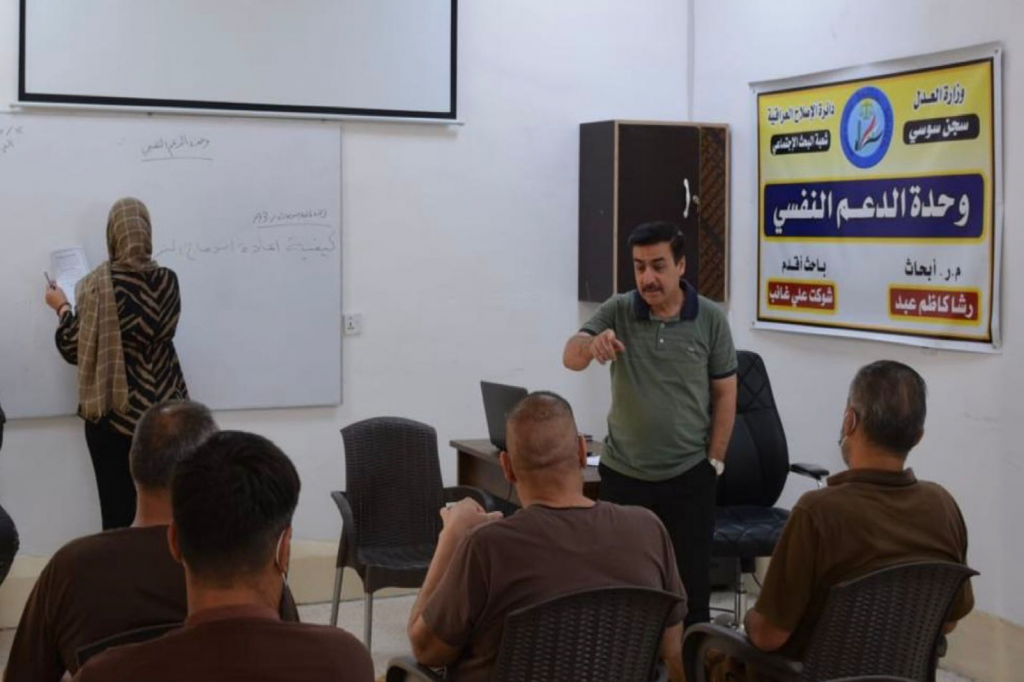 اللجنة الفرعية في دائرة الإصلاح العراقية تنظّم دورة في التأهيل النفسي لنزلاء سجن سوسى المركزي