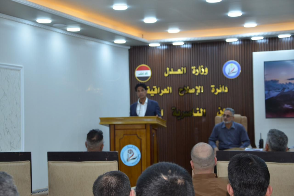 اللجنة الفرعية في دائرة الإصلاح العراقية تقيم محاضرة توعوية للنزلاء في سجن الناصرية المركزي بعنوان "النهج المعتدل والوسطية في الحياة تمنح راحة البال ورجاحة العقل"