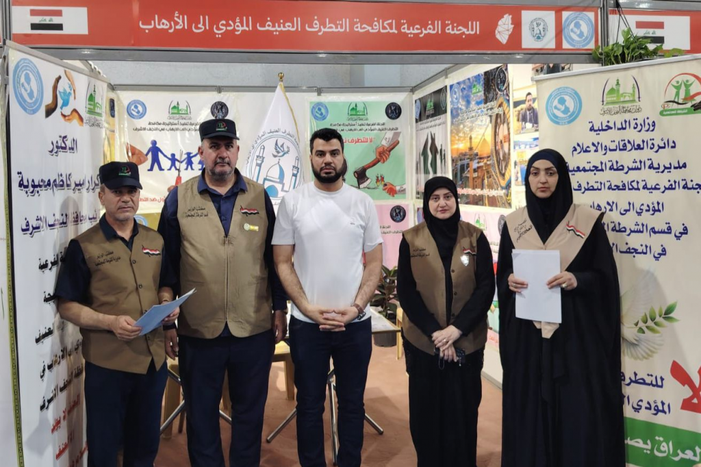 اللجنة الفرعية لمكافحة التطرف العنيف في النجف الأشرف تشارك بجناح توعوي في معرض ومهرجان النجف الدولي للتسوق الشامل 