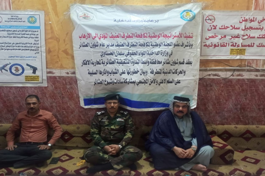 اللجنة الفرعية لمكافحة التطرف العنيف في واسط تنظّم ندوة عشائرية بعنوان "دور شيوخ العشائر في الحد من الأفكار المتطرفة وتعزيز الوحدة الوطنية"