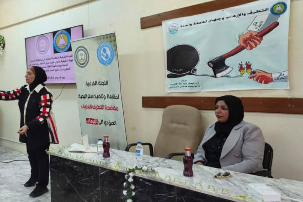 اللجنة الفرعية في البصرة تقيم جلسة توعوية في مركز علوم البحار بعنوان "سبل تعزيز السلام ونبذ العنف في المجتمع ومجابهة الأفكار المنحرفة"
