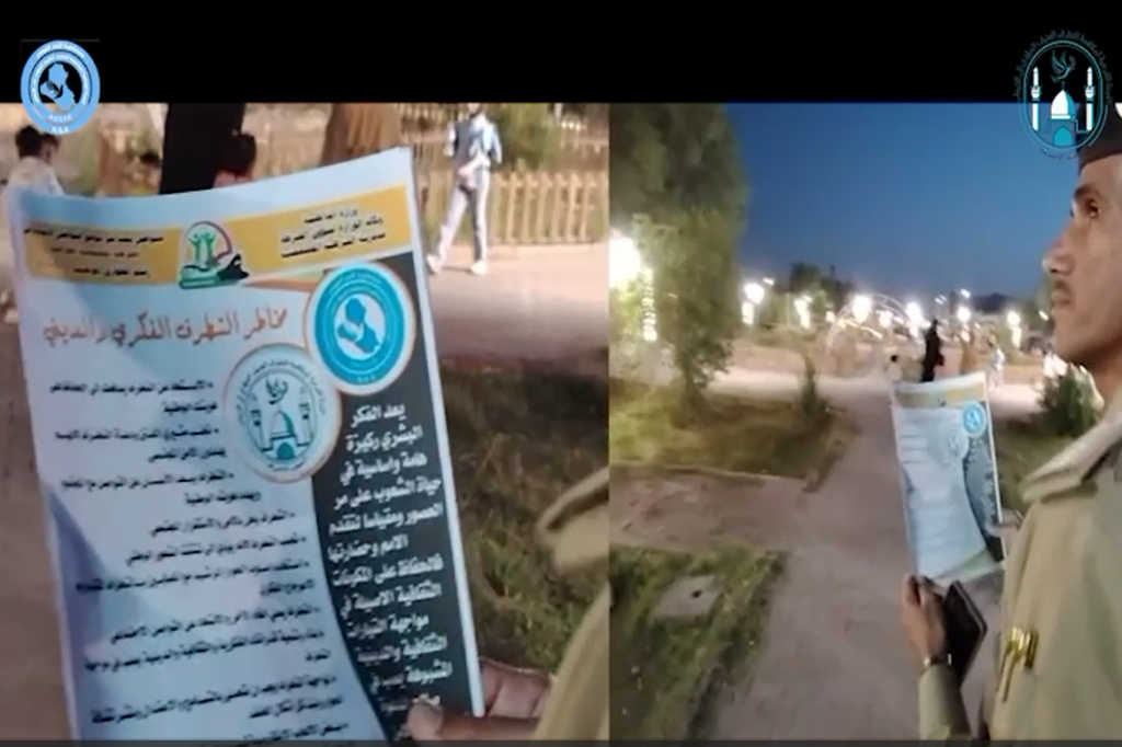 بالفيديو: الشرطة المجتمعية ولجنة مكافحة التطرف في النجف تطلقان حملة توعوية ميدانية في عيد الأضحى