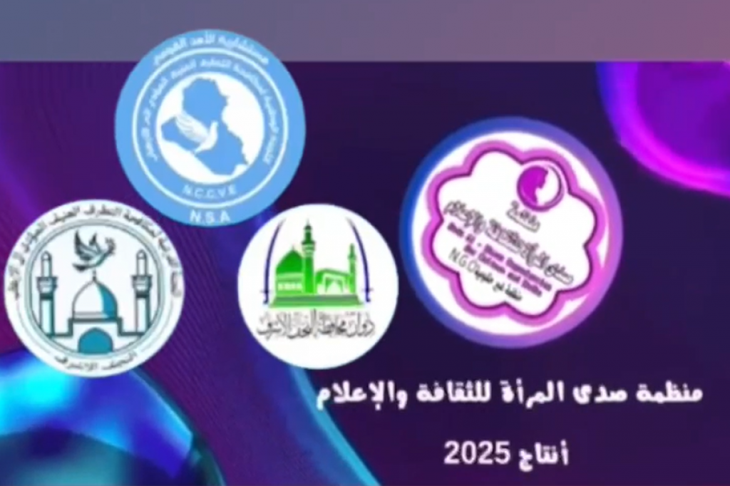فيديو توعوي بعنوان "النجف الأشرف رمزٌ للتعايش والسلام"
