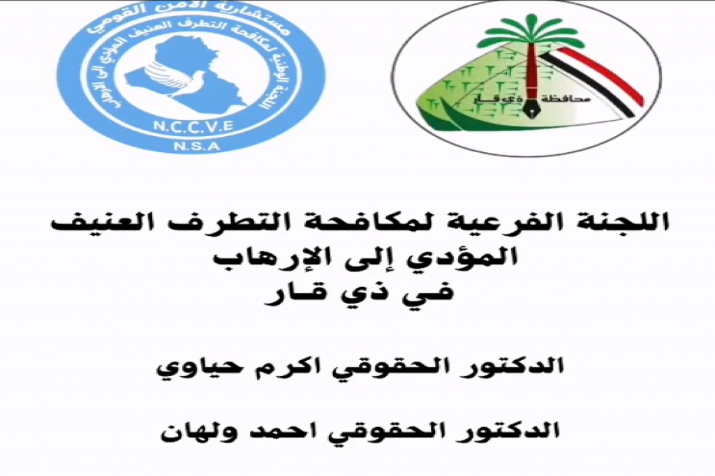 فيديو توعوي بعنوان "الدين نور ورحمة لا كراهية وظلام"