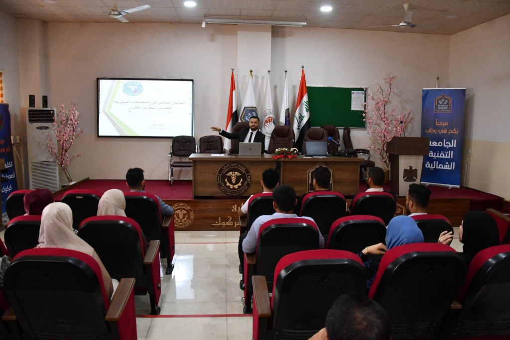 بالتعاون مع اللجنة الفرعية في كركوك.. كلية التقنيات الصحية والطبية تقيم ندوة علمية بعنوان "التعايش السلمي في المجتمعات المتنوعة: للحد من التطرف الفكري.. مدينة كركوك نموذجاً"