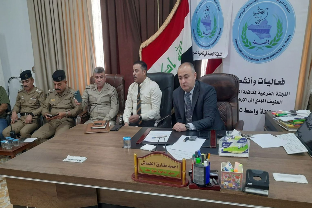 اللجنة المحلية لمكافحة التطرف العنيف في ناحية الشيخ سعد بمحافظة واسط تعقد اجتماعها الأول