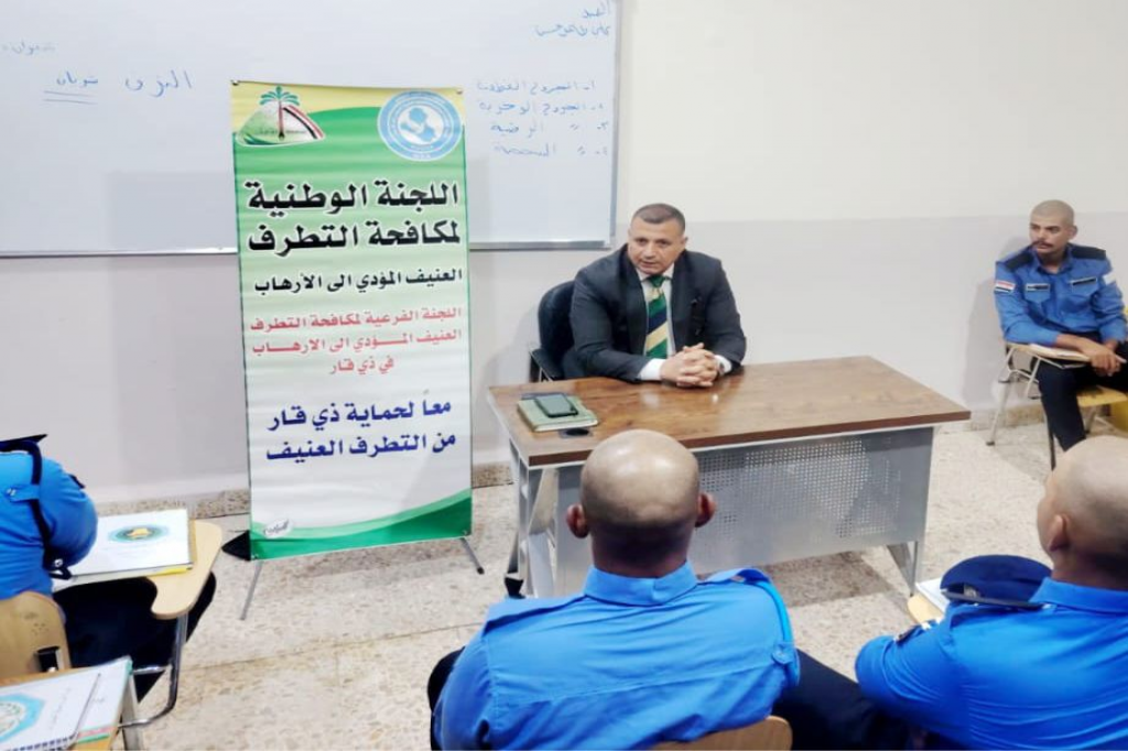 قسم شؤون عشائر ذي قار يقيم محاضرة توعوية في مركز تدريب شرطة ذي قار بعنوان "التطرف الفكري بين الأسباب والمعالجات"