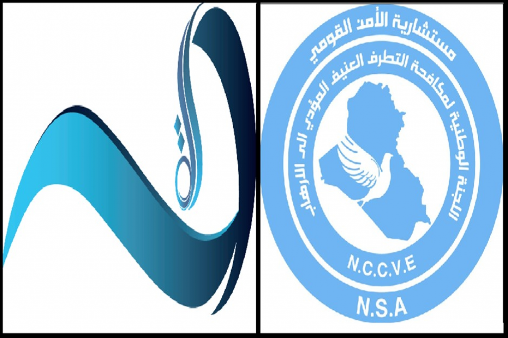توقيع مشروع تعاون بين اللجنة الوطنية ومركز دالة لتعزيز جهود مكافحة التطرف العنيف في العراق