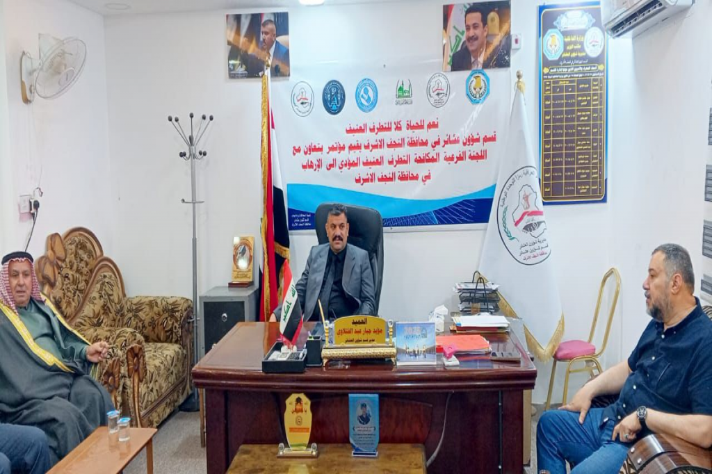 قسم شؤون عشائر النجف الأشرف يقيم مؤتمراً عشائرياً توعوياً تحت شعار "نعم للحياة.. كلا للتطرف العنيف" 