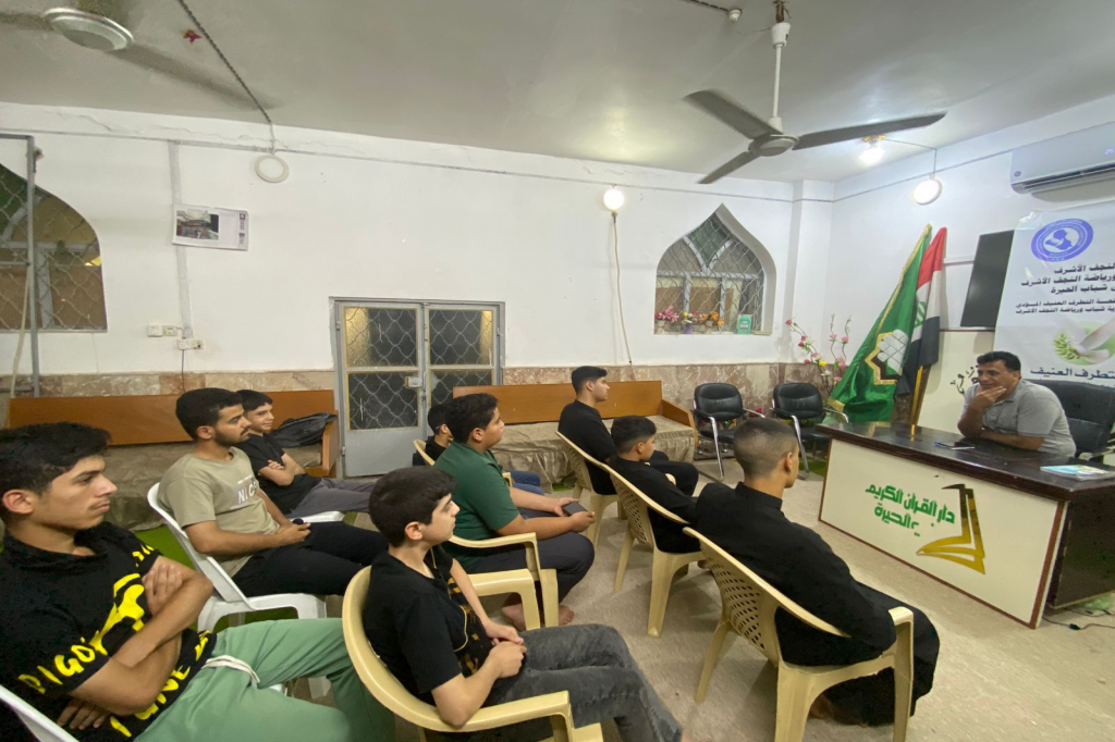 بالتعاون مع اللجنة الفرعية في النجف الأشرف.. منتدى شباب الحيرة ينظّم محاضرة توعوية حول كيفية الحد من التطرف العنيف