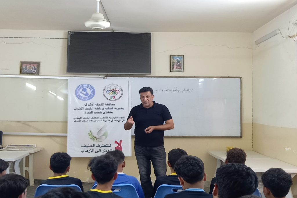 بالتعاون مع اللجنة الفرعية في النجف الأشرف.. منتدى شباب الحيرة ينظّم محاضرة توعوية للأطفال واليافعين حول مخاطر التطرف العنيف 