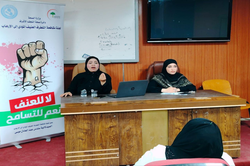 بالتعاون مع اللجنة الفرعية في النجف الأشرف.. دائرة الصحة تنظّم ورشة توعوية حول مخاطر التطرف العنيف على السلم المجتمعي 