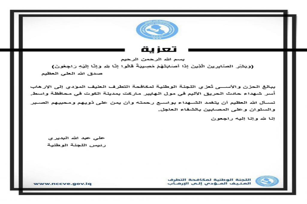 تعزية