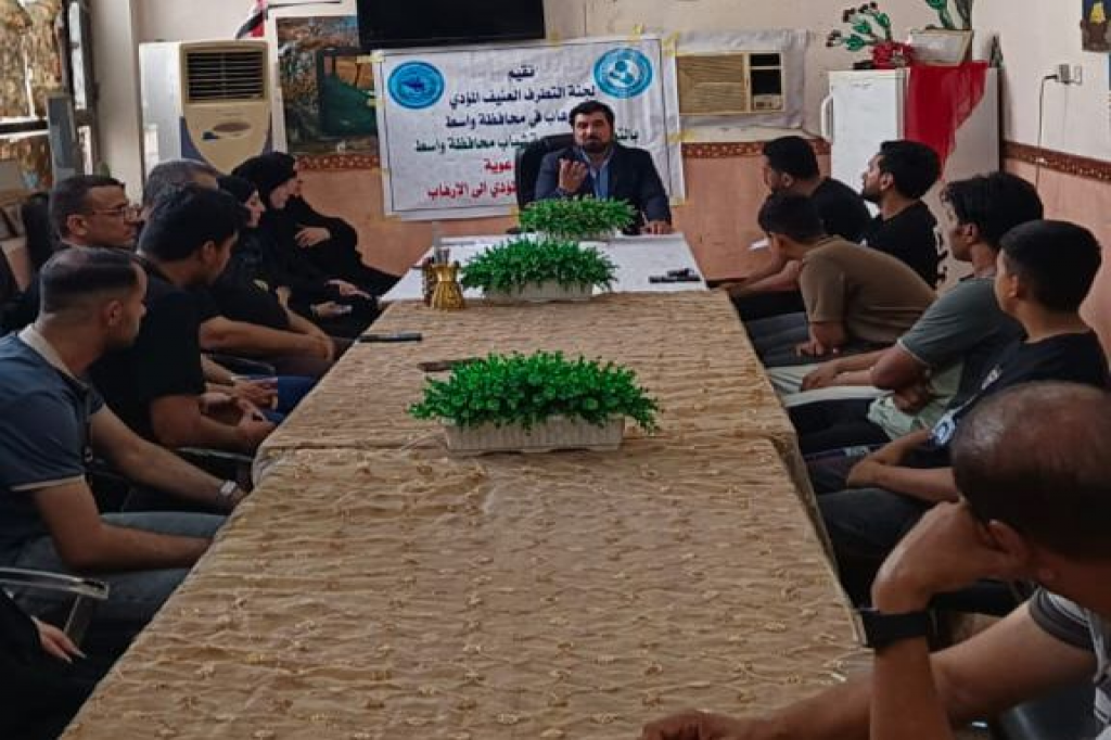 اللجنة الفرعية في واسط تقيم محاضرة توعوية لموظفي ومرتادي منتدى الزهراء حول مكافحة التطرف العنيف