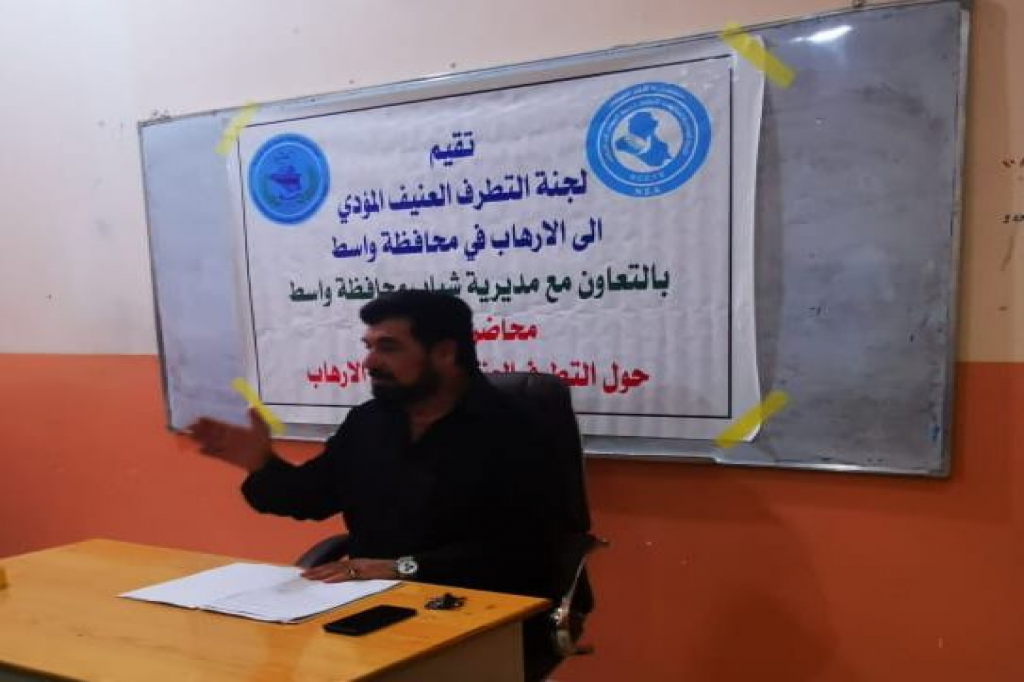 اللجنة الفرعية لمكافحة التطرف العنيف في واسط تنظّم ندوة توعوية بعنوان "مخاطر الأفكار والحركات المتطرفة على السلم المجتمعي"