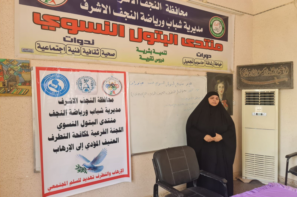 بالتعاون مع اللجنة الفرعية في النجف الأشرف.. منتدى البتول ينظّم محاضرة تثقيفية حول مخاطر التطرف الفكري
