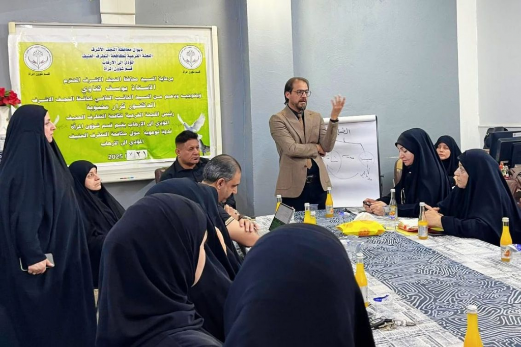بالتعاون مع اللجنة الفرعية في النجف الأشرف.. قسم شؤون المرأة في ديوان المحافظة يقيم محاضرة توعوية حول دور المرأة في مكافحة الأفكار المتطرفة 