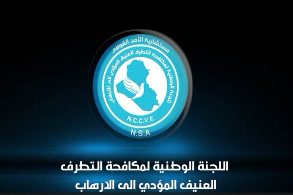فيديو توعوي بعنوان : "التطرف العنيف هو الخطوة الأولى نحو الإرهاب"