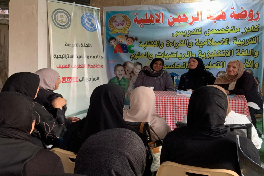 اللجنة الفرعية في البصرة تقيم محاضرة توعوية في قضاء الزبير تحت عنوان "دور المرأة العراقية في بناء السلام"