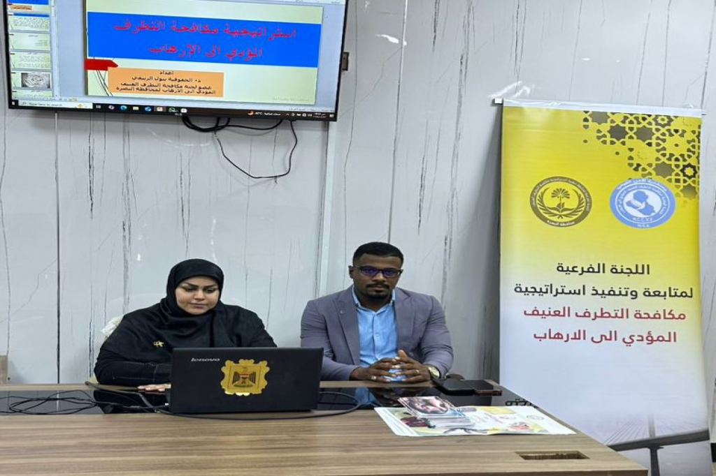 اللجنة الفرعية في البصرة تقيم ندوة توعوية في هيئة حقوق ذوي الإعاقة تحت شعار "نحو وعي مجتمعي ينبذ الكراهية والتطرف" 