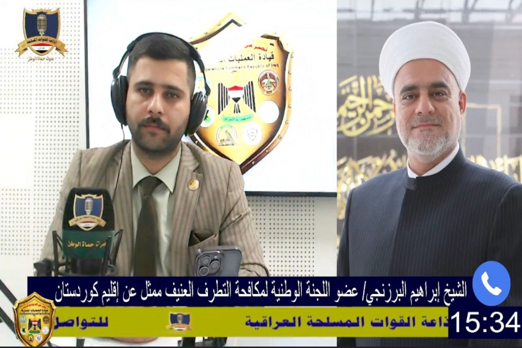 عضو اللجنة الوطنية لمكافحة التطرف العنيف ممثل عن حكومة إقليم كوردستان يحل ضيفاً في برنامج (نحو الاعتدال) 