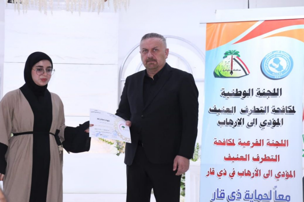 اللجنة الفرعية لمكافحة التطرف العنيف في ذي قار تختتم دوراتها التدريبية للرجال والنساء لتمكينهم اقتصادياً وتعليمياً 