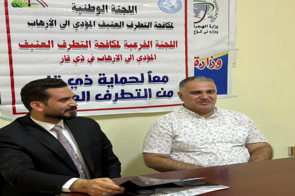 اللجنة الفرعية في ذي قار تقيم محاضرة توعوية لموظفي دائرة الهجرة والمهجرين حول مخاطر التطرف العنيف على السلم المجتمعي