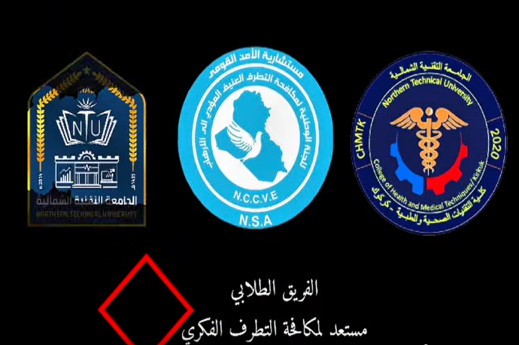 فيديو توعوي من داخل الملاعب الرياضية تحت شعار "الوطن يجمعنا، والتطرف العنيف يُفرقنا"