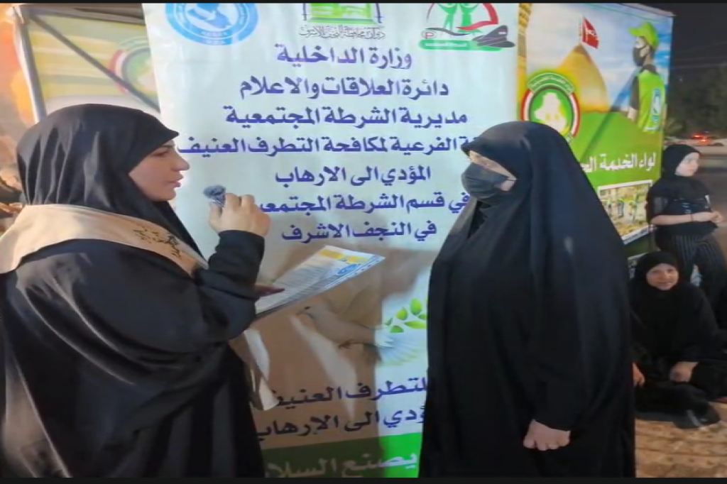 خلال الزيارة الأربعينية.. الشرطة المجتمعية واللجنة الفرعية لمكافحة التطرف العنيف في النجف الأشرف يسلطان الضوء على دور المرأة العراقية في حماية الأبناء من التطرف العنيف